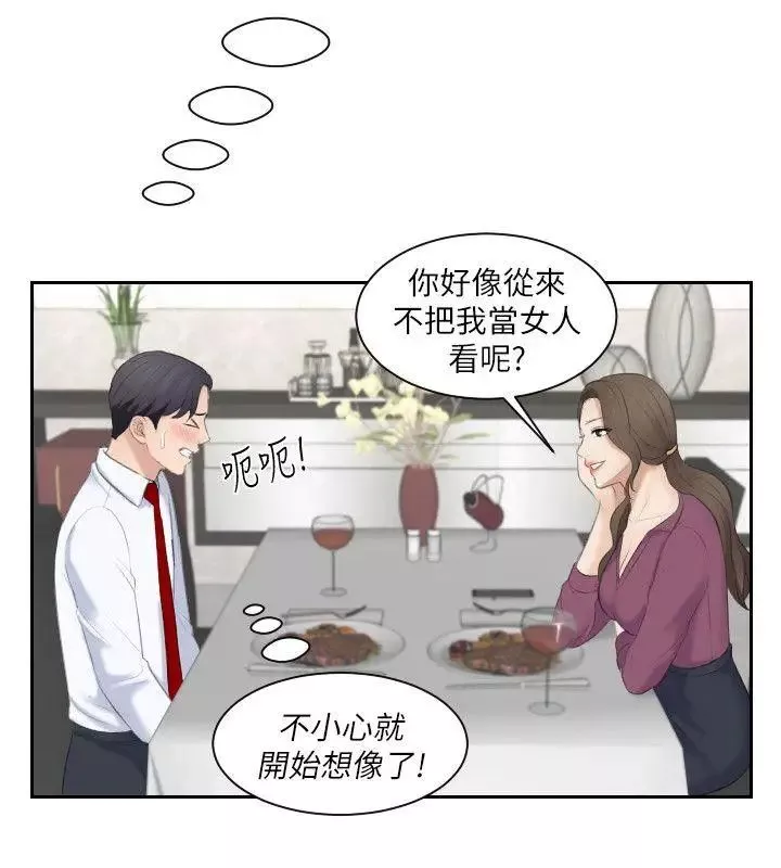 熟女的滋味第3話-可口的女人多不勝數