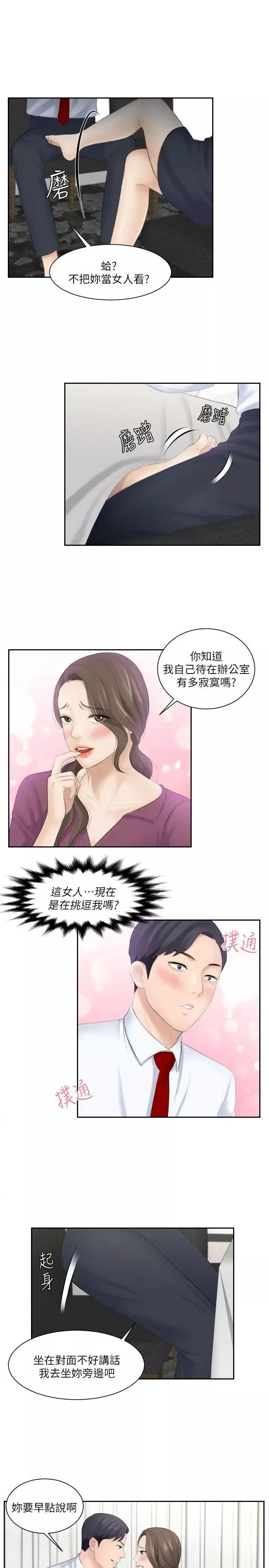 熟女的滋味第3話-可口的女人多不勝數