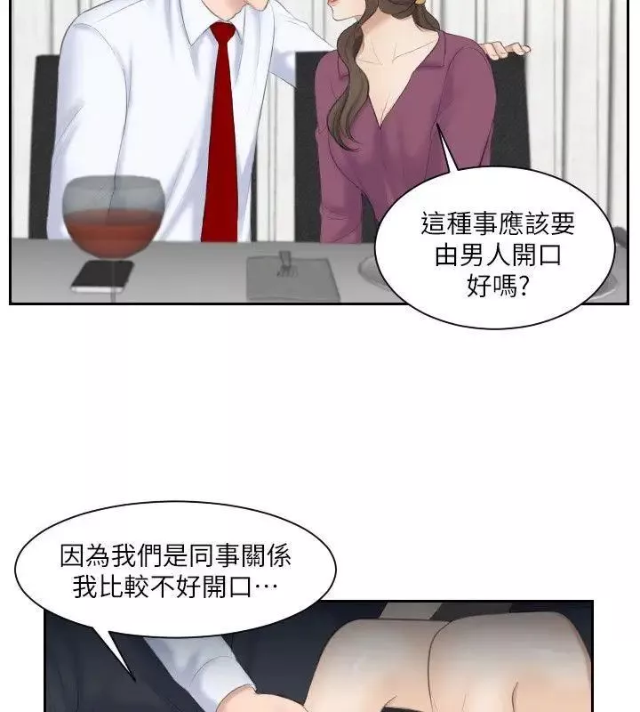 熟女的滋味-第3话-可口的女人多不胜数 - 图片 24