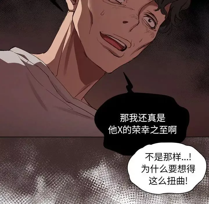 沒種又怎樣第9話