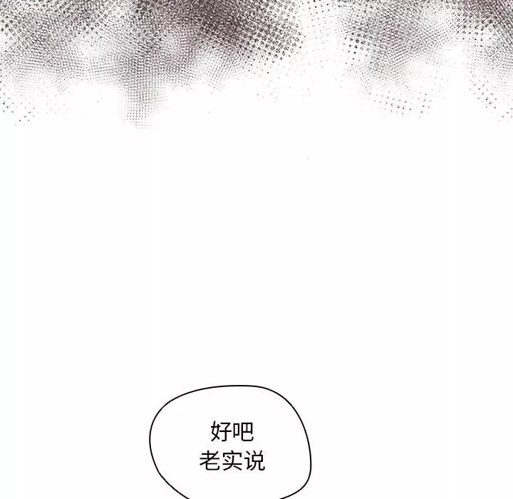 沒種又怎樣第9話