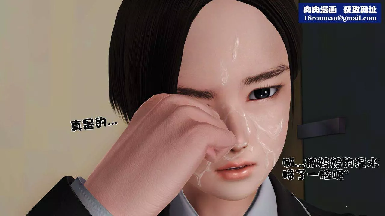 [3D]妓母-第18话 - 图片 39