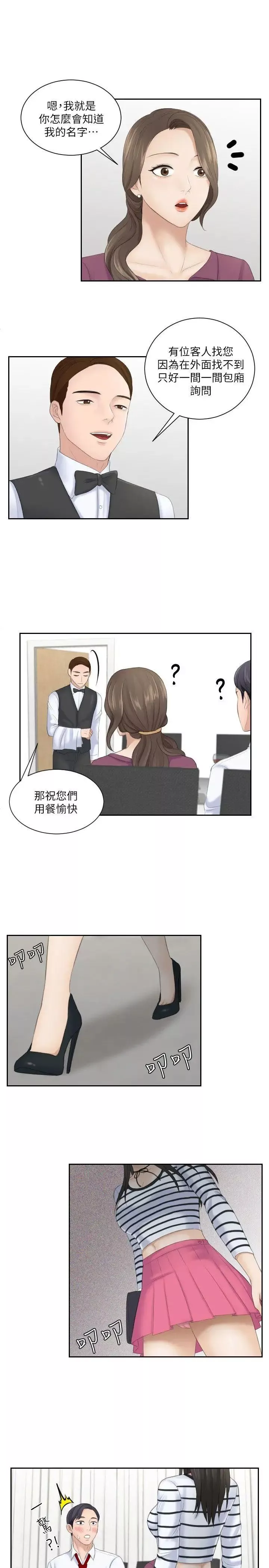 熟女的滋味第4話-超誘人的女兒