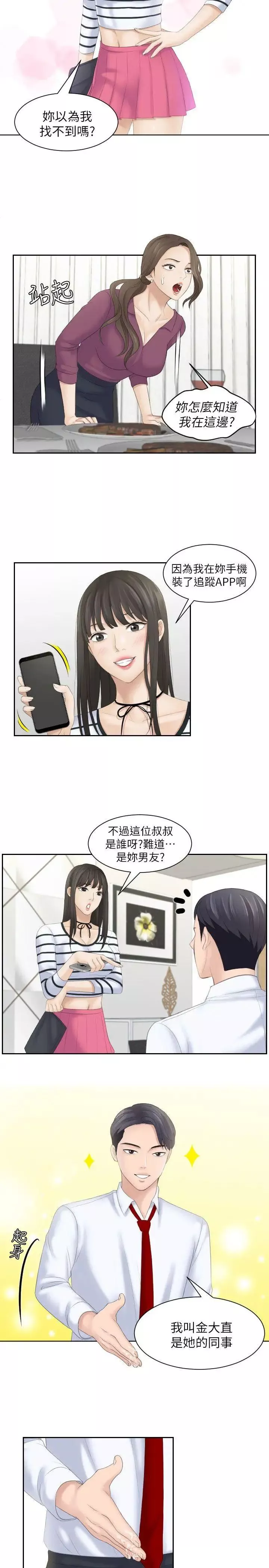 熟女的滋味第4話-超誘人的女兒