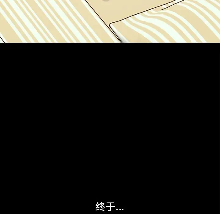 不该有的爱情第27话