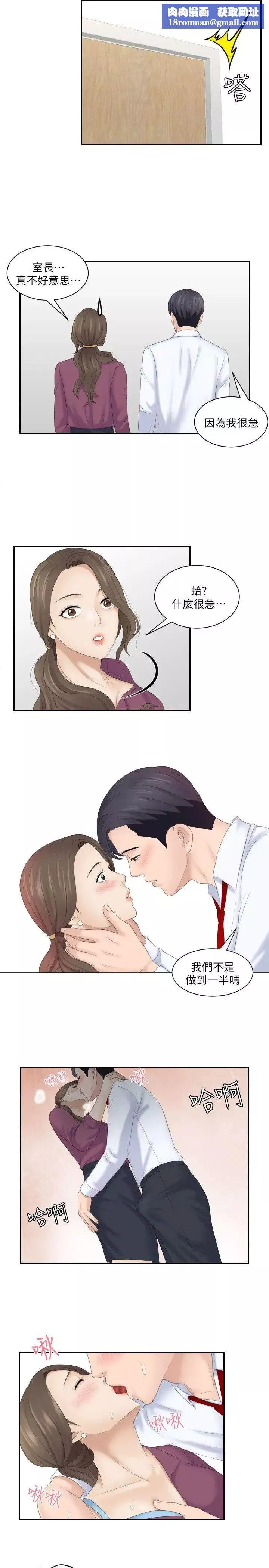 熟女的滋味-第4话-超诱人的女儿 - 图片 13
