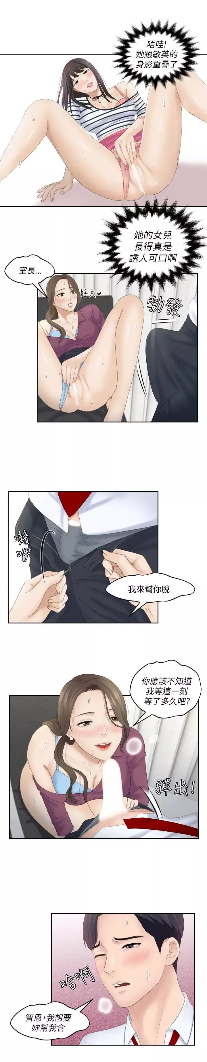 熟女的滋味第4話-超誘人的女兒