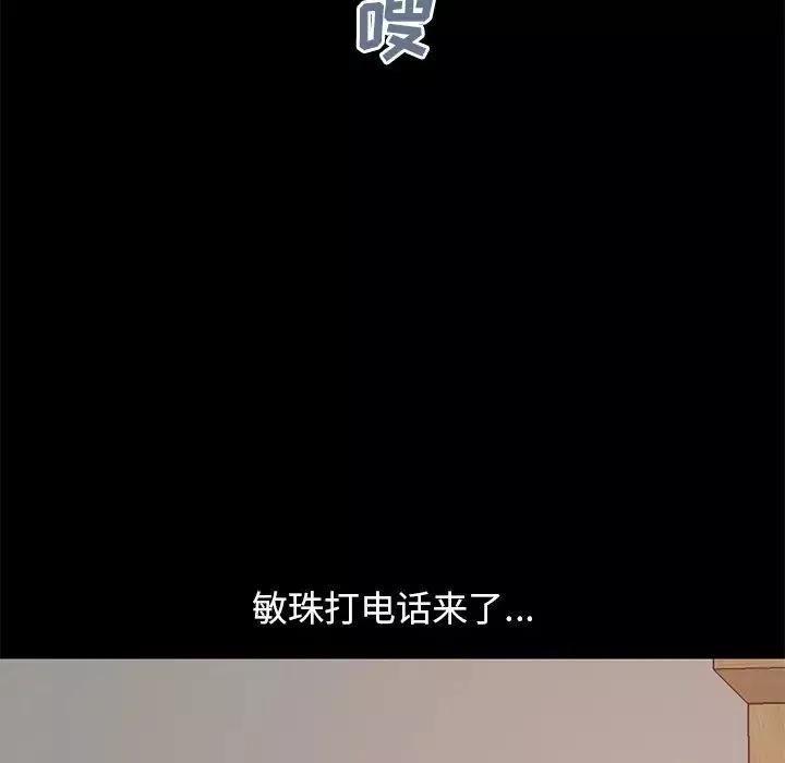 不该有的爱情-第27话 - 图片 161