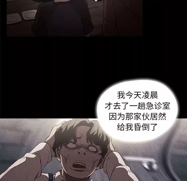 沒種又怎樣第9話
