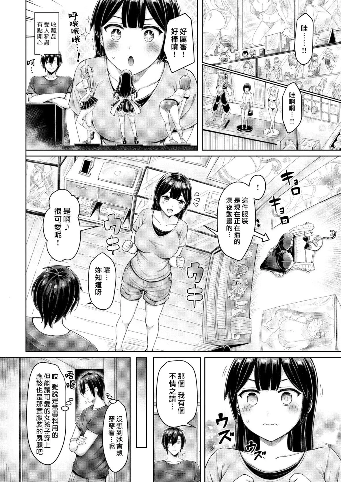 [オクモト悠太]乳ぷれす![中国翻訳][DL版][无修正]-[オクモト悠太]乳ぷれす![中国翻訳][DL版][无修正] - 图片 126
