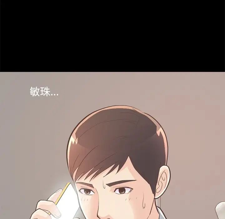 不该有的爱情第27话