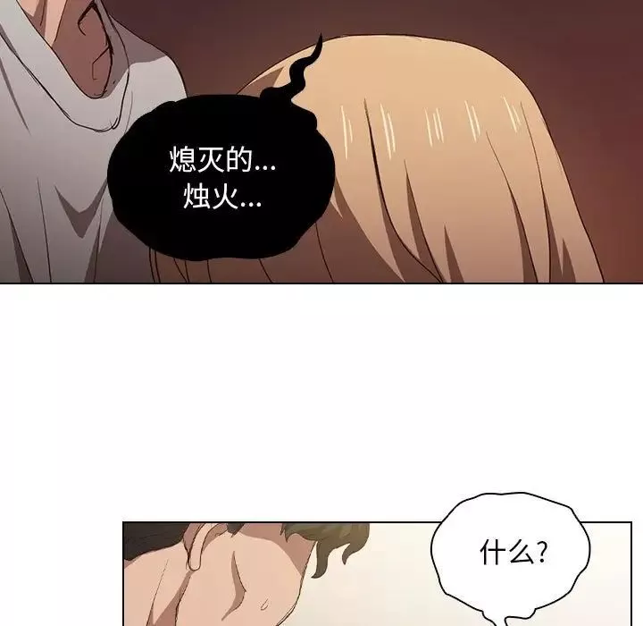 沒種又怎樣第9話