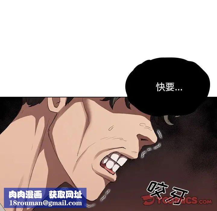 沒種又怎樣第9話