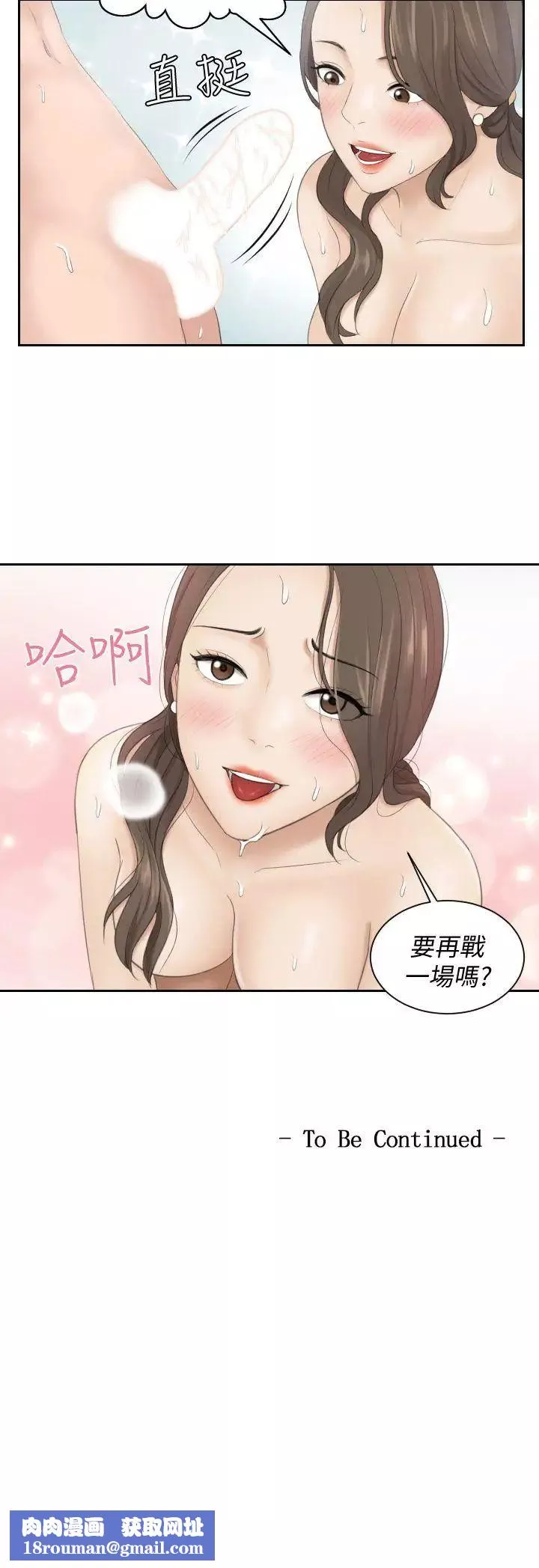 熟女的滋味-第4话-超诱人的女儿 - 图片 24