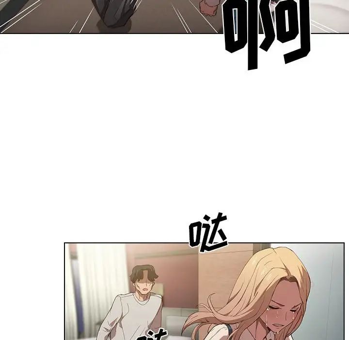 沒種又怎樣第9話