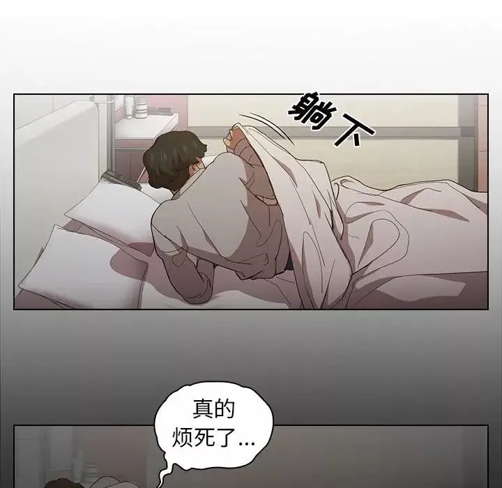 沒種又怎樣第9話
