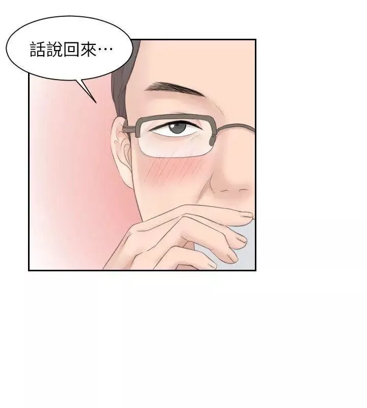 熟女的滋味-第5话-女儿的弱点 - 图片 12
