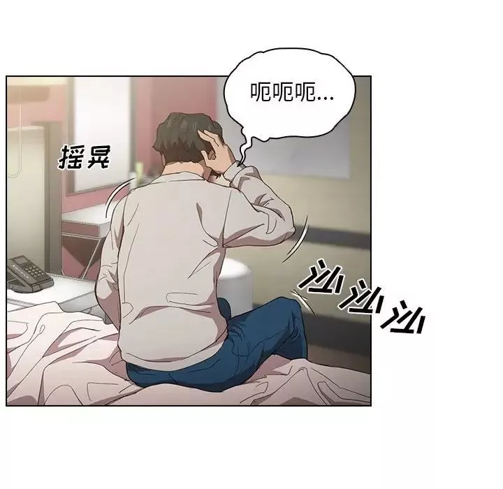 沒種又怎樣第9話