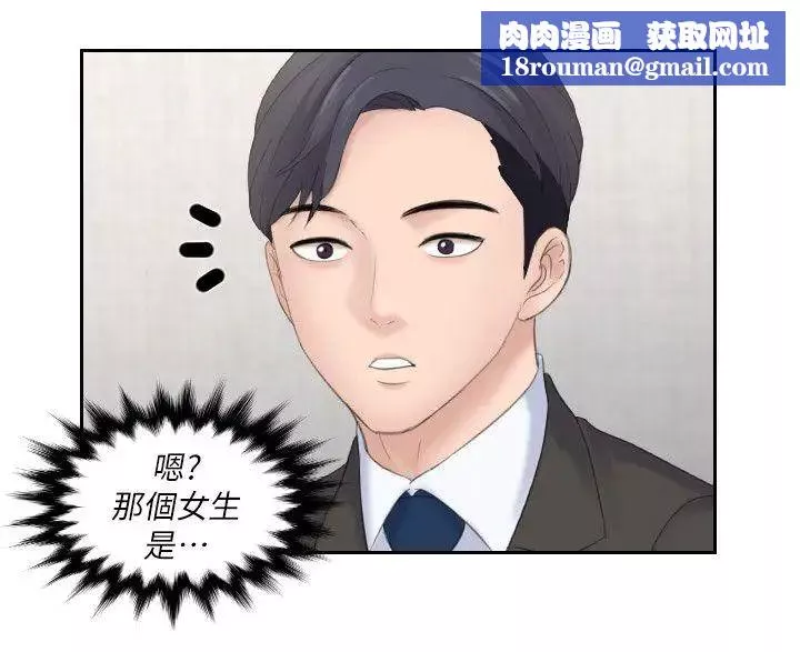 熟女的滋味-第5话-女儿的弱点 - 图片 14