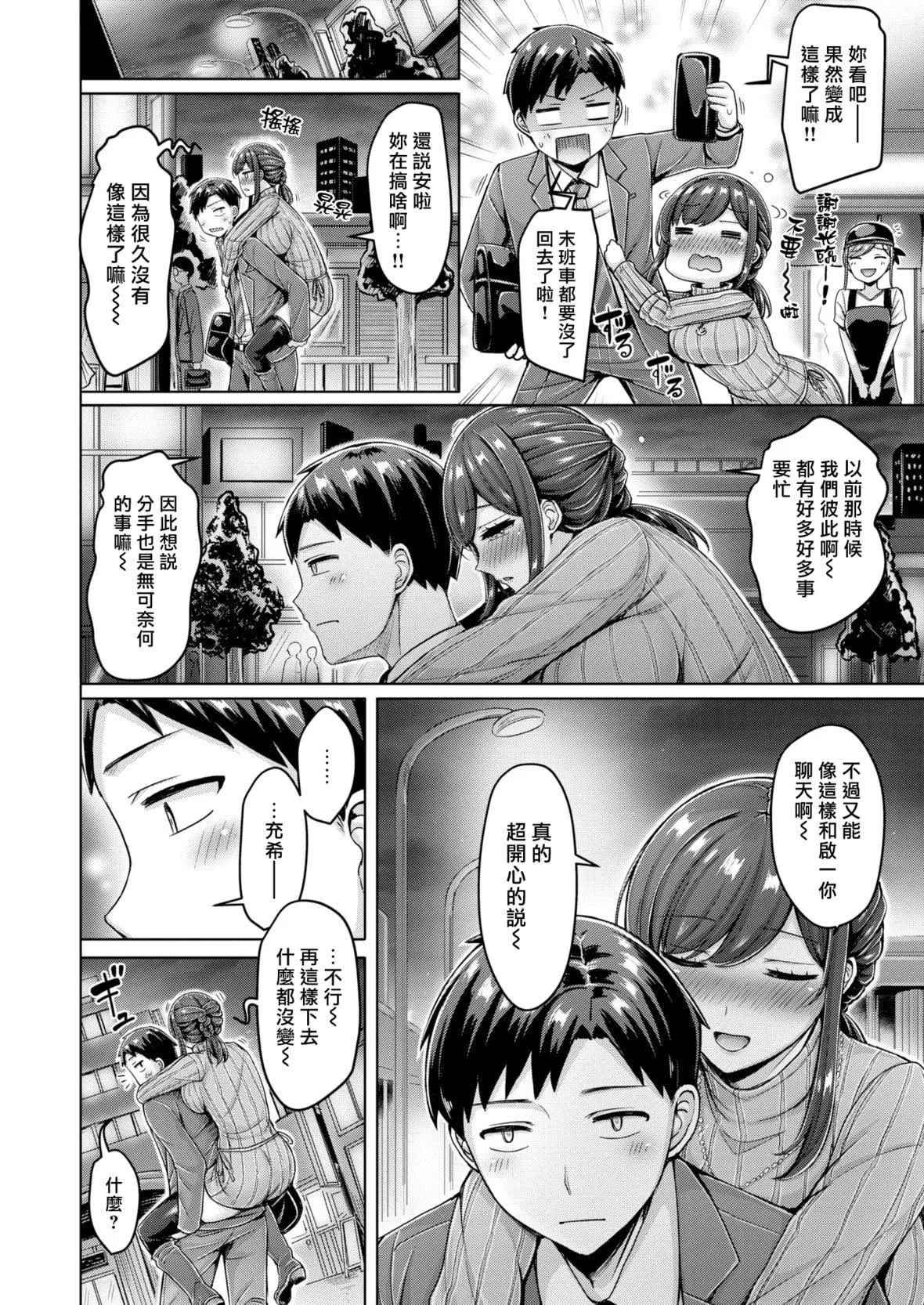 [オクモト悠太]乳ぷれす![中国翻訳][DL版][无修正]-[オクモト悠太]乳ぷれす![中国翻訳][DL版][无修正] - 图片 146