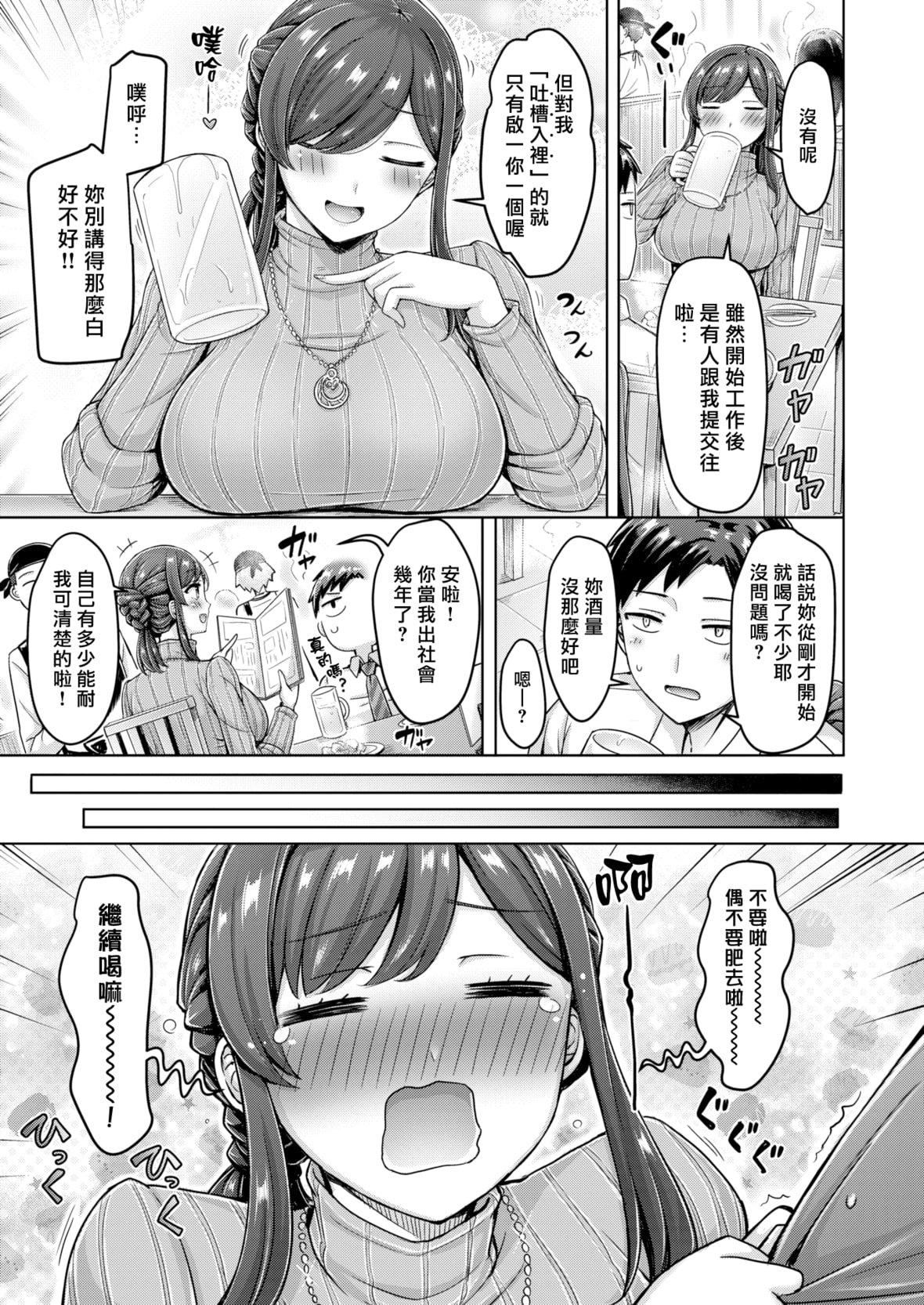 [オクモト悠太]乳ぷれす![中國翻訳][DL版][無修正][オクモト悠太]乳ぷれす![中國翻訳][DL版][無修正]