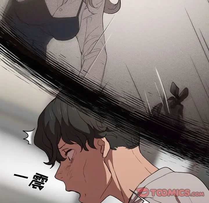 没种又怎样第9话