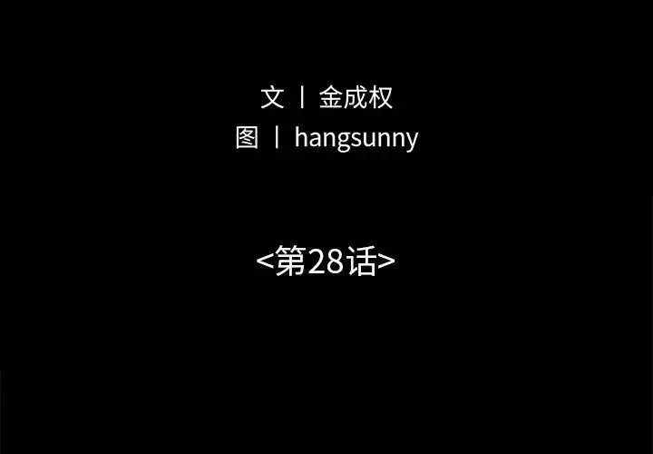 不該有的愛情第28话-最終話（完结）