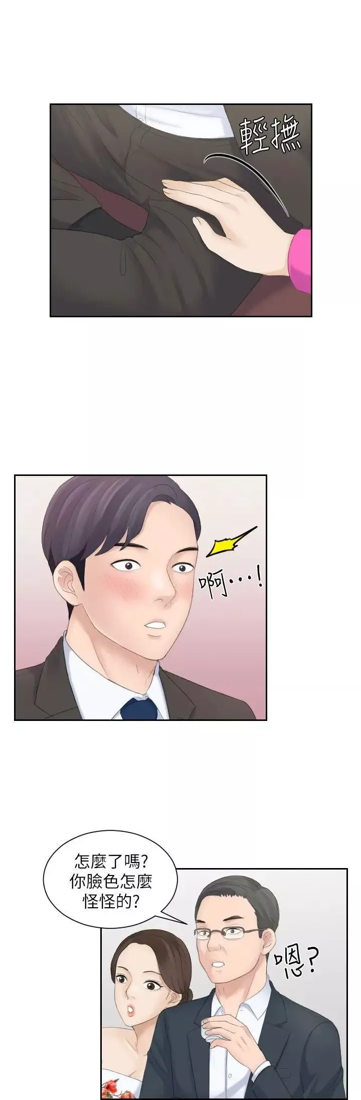 熟女的滋味第5話-女兒的弱點