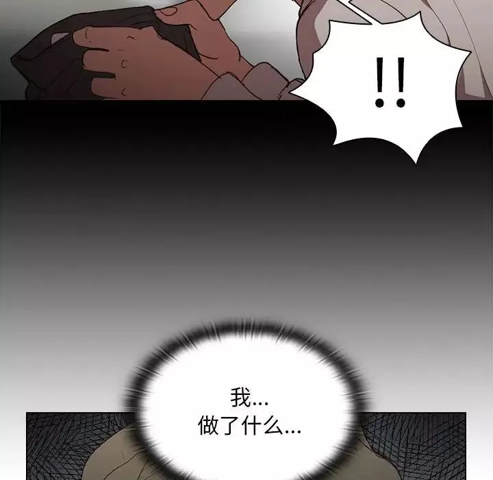 沒種又怎樣第9話