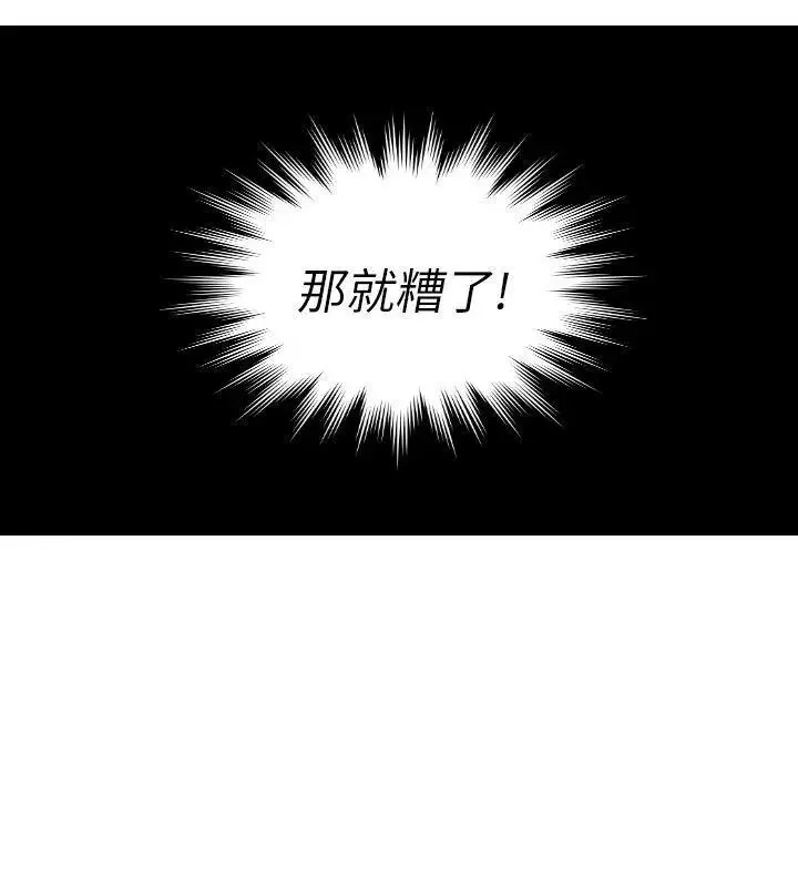 熟女的滋味-第5话-女儿的弱点 - 图片 23
