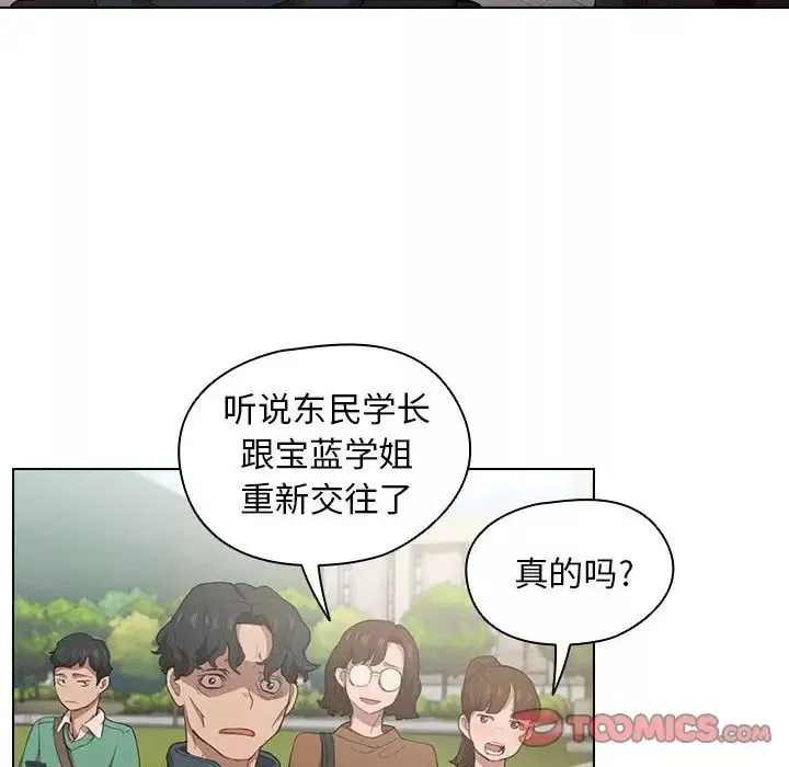 没种又怎样-第9话 - 图片 99