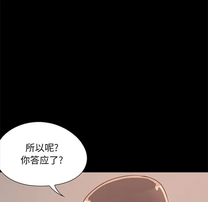 不该有的爱情第28话-最终话(完结)