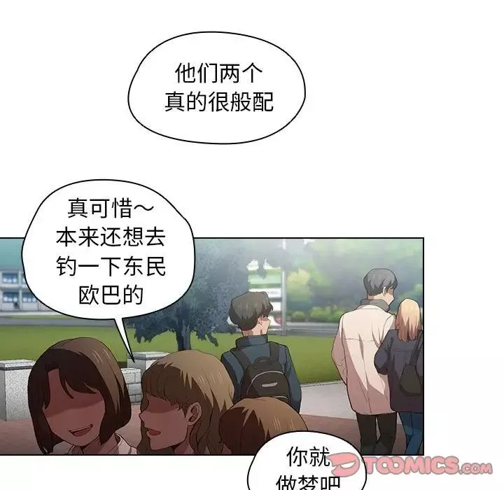 沒種又怎樣第9話