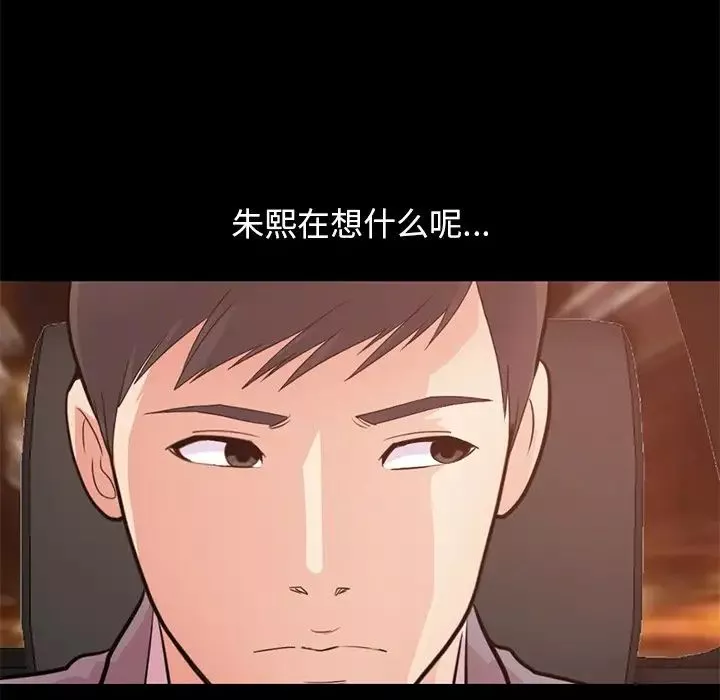 不該有的愛情第28话-最終話（完结）