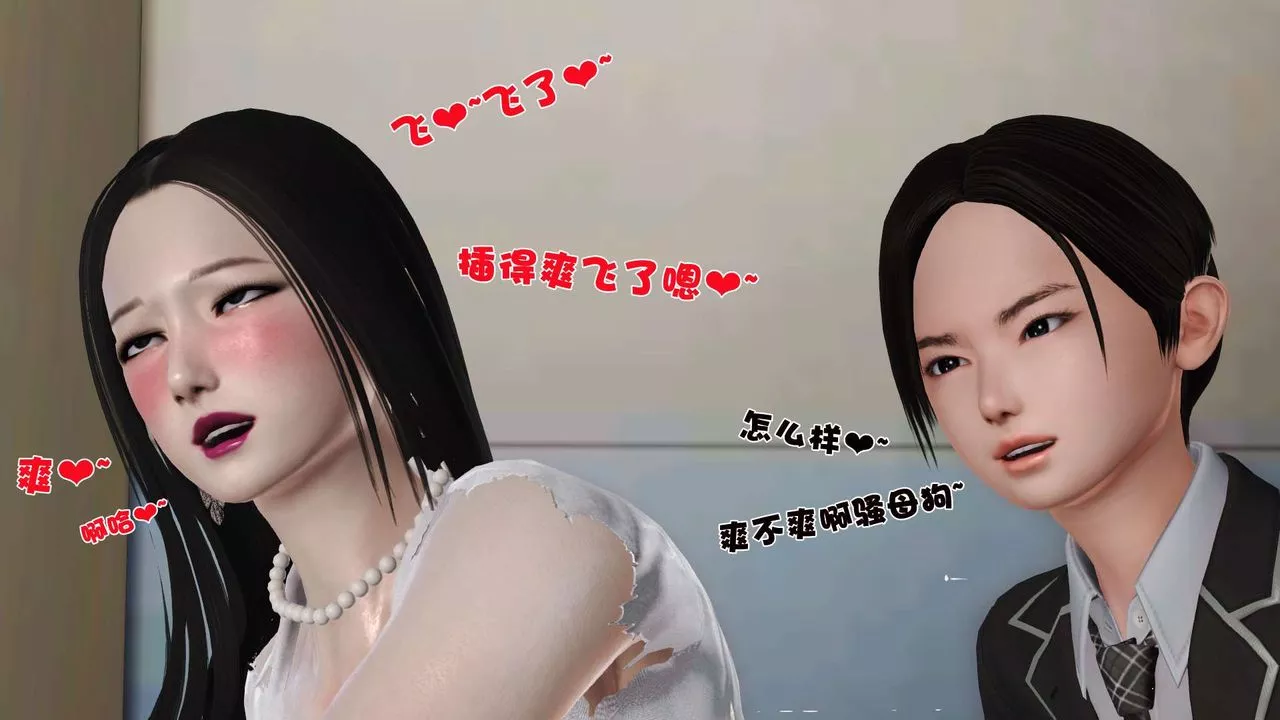 [3D]妓母第19話