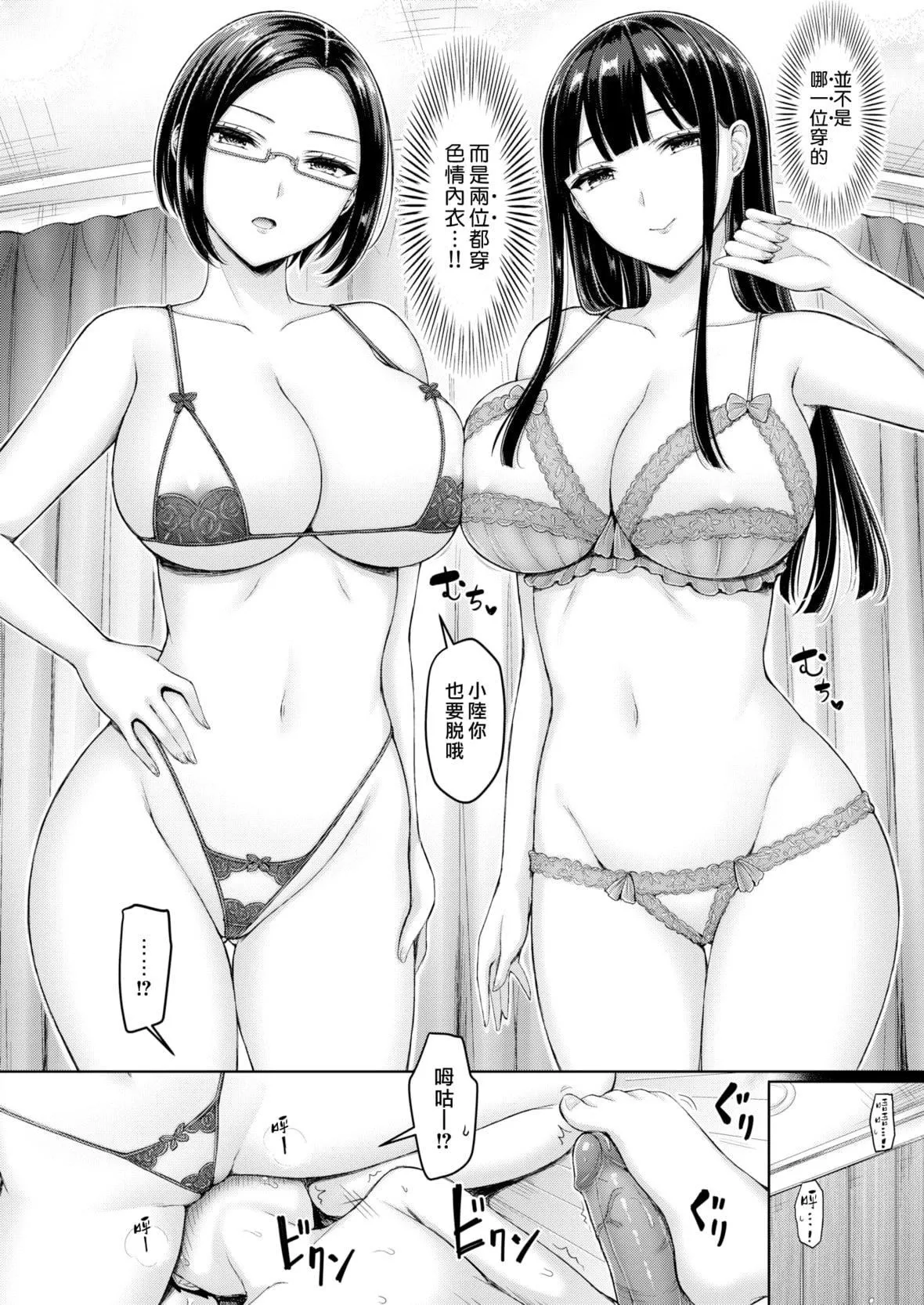 [オクモト悠太]乳ぷれす![中国翻訳][DL版][无修正]-[オクモト悠太]乳ぷれす![中国翻訳][DL版][无修正] - 图片 168