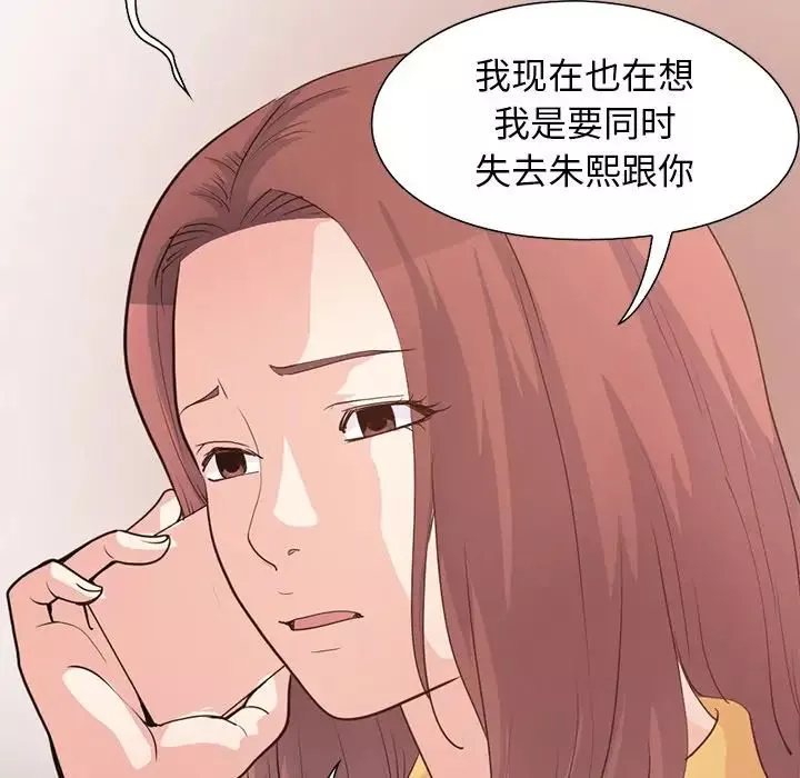 不该有的爱情-第28话-最终话（完结） - 图片 23