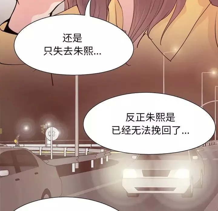 不該有的愛情第28话-最終話（完结）