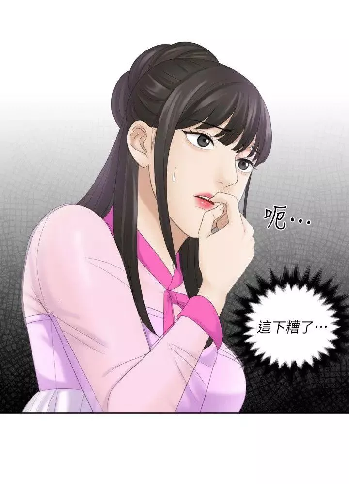 熟女的滋味第6話-非比尋常的酒店