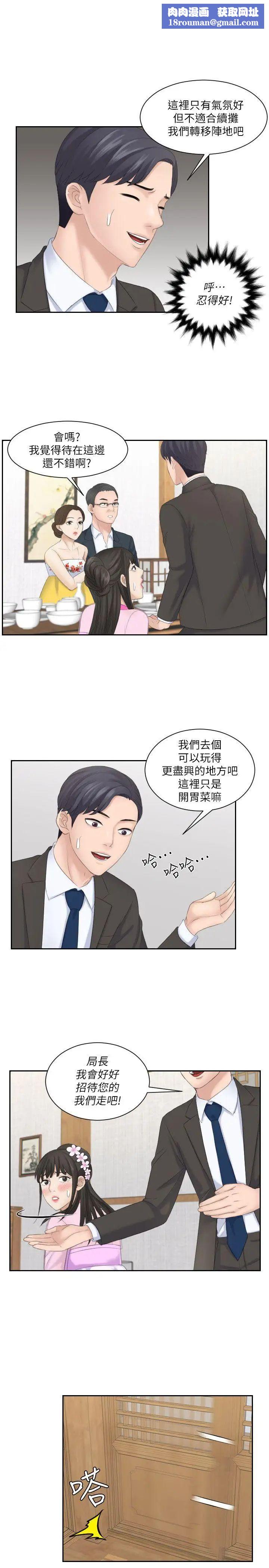 熟女的滋味第6話-非比尋常的酒店