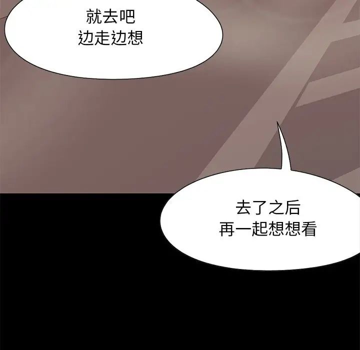 不该有的爱情第28话-最终话(完结)