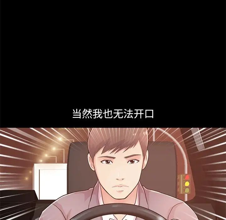 不该有的爱情第28话-最终话(完结)