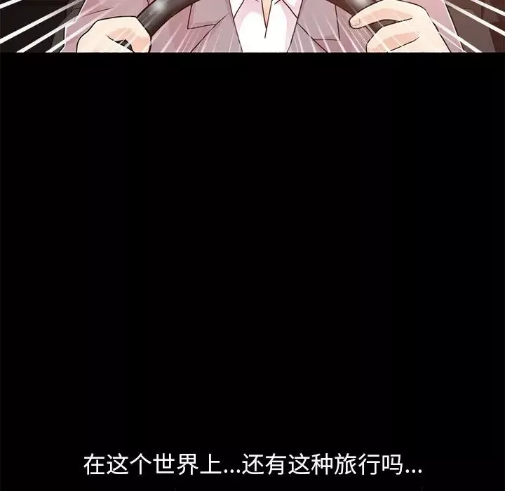 不該有的愛情第28话-最終話（完结）