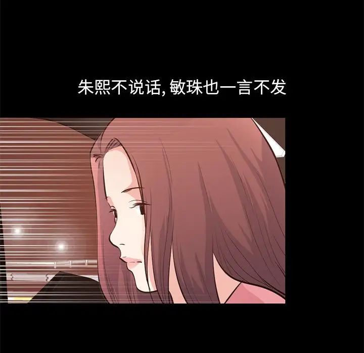 不该有的爱情第28话-最终话（完结）