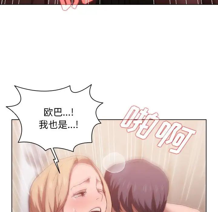 沒種又怎樣第9話