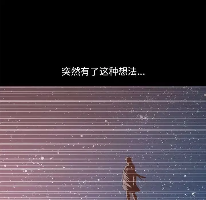 不該有的愛情第28话-最終話（完结）