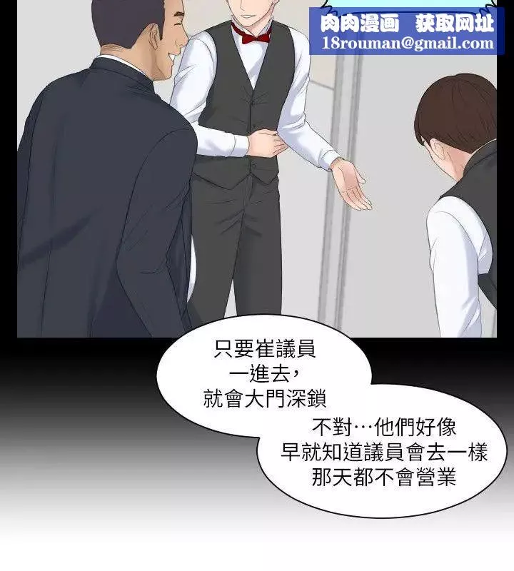 熟女的滋味-第6话-非比寻常的酒店 - 图片 14