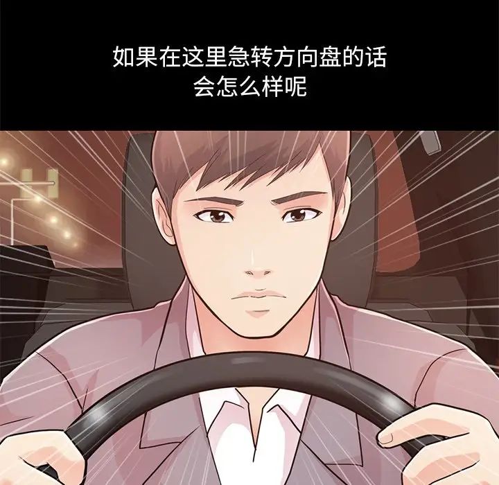 不該有的愛情第28话-最終話（完结）