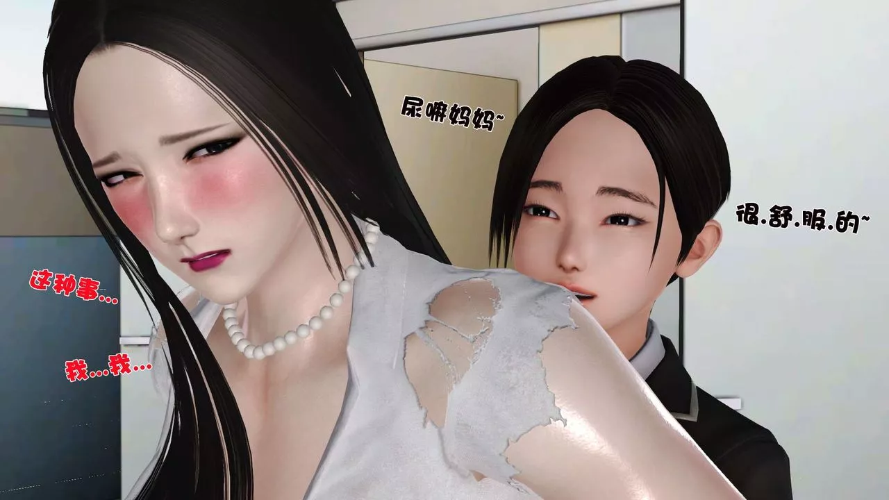[3D]妓母第19話