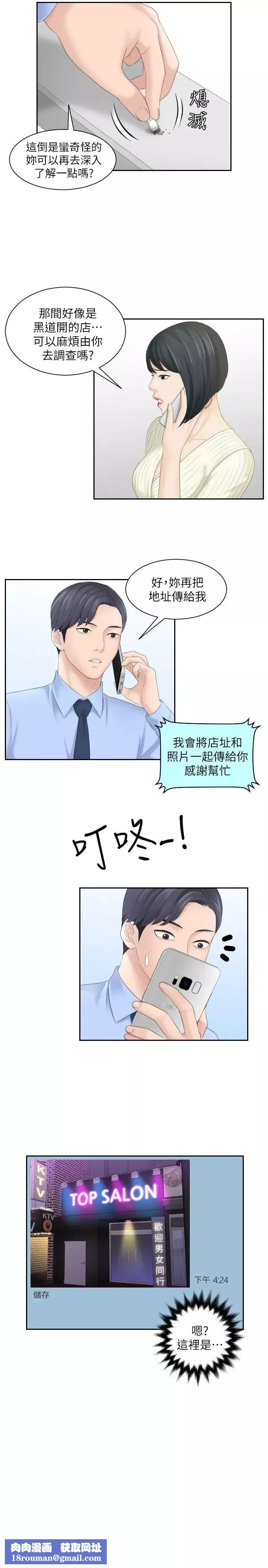 熟女的滋味第6話-非比尋常的酒店